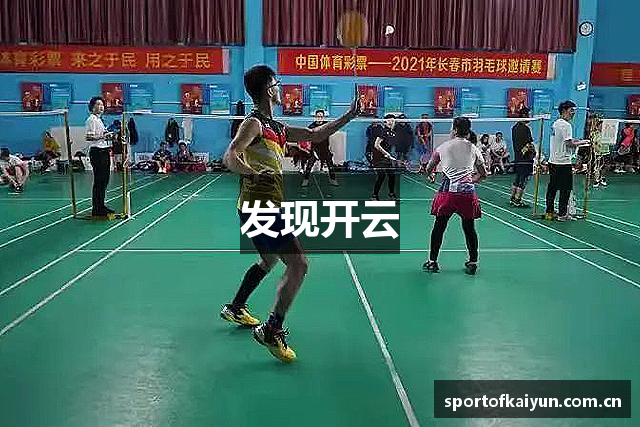发现开云